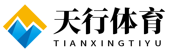 天行体育